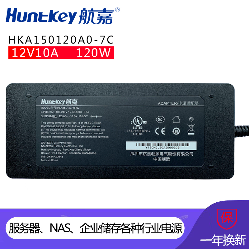 Huntkey 12V10A Power Adapter Hka150120A0-7C Stable Industrial-Grade Power Supply for Lcd Monitors