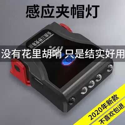 Fishing headlight charging sensor light night fishing strong light super bright LED head-mounted special small bait hat brim cap lamp