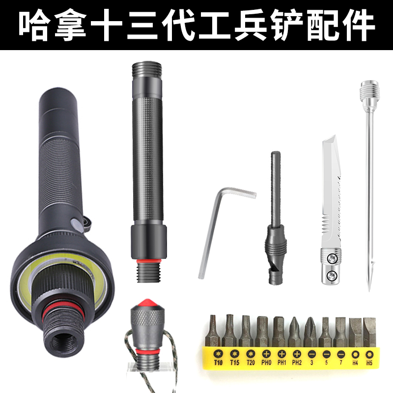 Haruna thirteen Generations Of Work Force Shovels Lengthened Small Knife Magnesium Bar Screwdrivers Lighting Lamps Accessories Thickened extension of pipe fittings