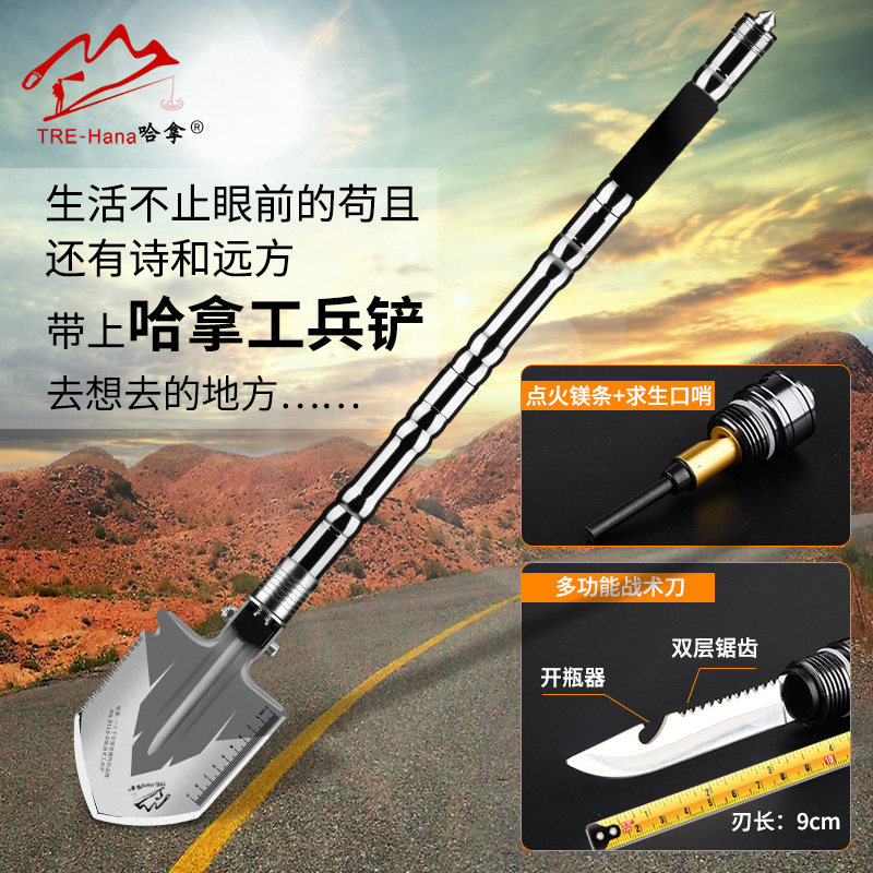 Outdoor shovel multi-function shovel China military stacker carrier extension bing gong chan manganese steel outdoor shovel