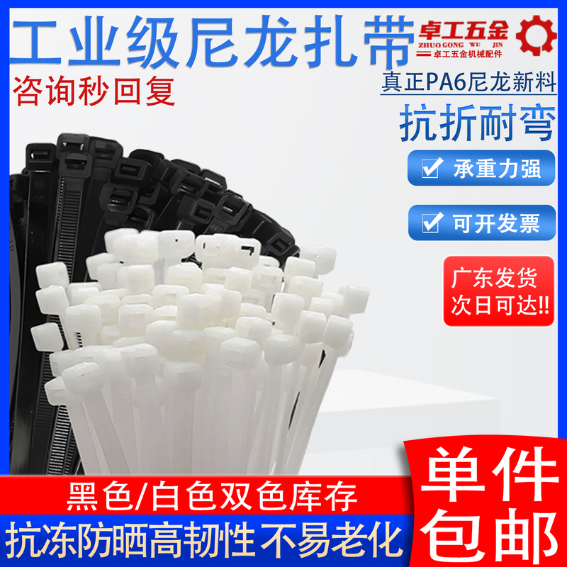 Self-Locking Nylon Cable Ties in Multiple Sizes, Black and White, Strong Plastic Binding and Fixing Ties 3*8010*1220 Self-Locking Nylon Cable Ties in Multiple Sizes, Black and White, Strong Plastic Binding and Fixing Ties 3*8010*1220