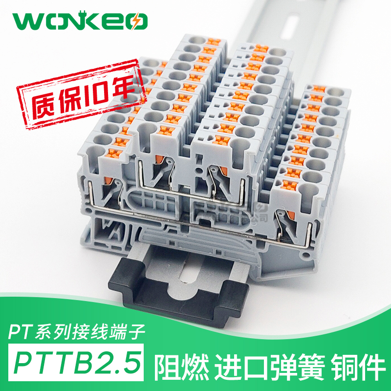 PTTB2 5 Twin Layer Spring Combined Terminal Terminal Tool Free PT2 5 Two Layer Guide Rail Direct Plug Terminal Tool Row