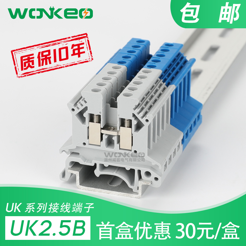 UK2 5b terminal block 2 5MM square pure copper piece uk-2 5N voltage rail terminal block manufacturer