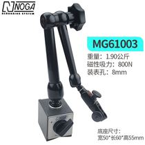 NocanoGA magnetic lever dial gauge holder universal fine tuning magnetic large table base MG61003 DG61003
