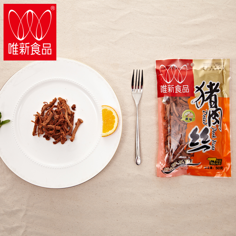 Only new 50gx2 package pork silk original taste with zero food specie windy savory snack
