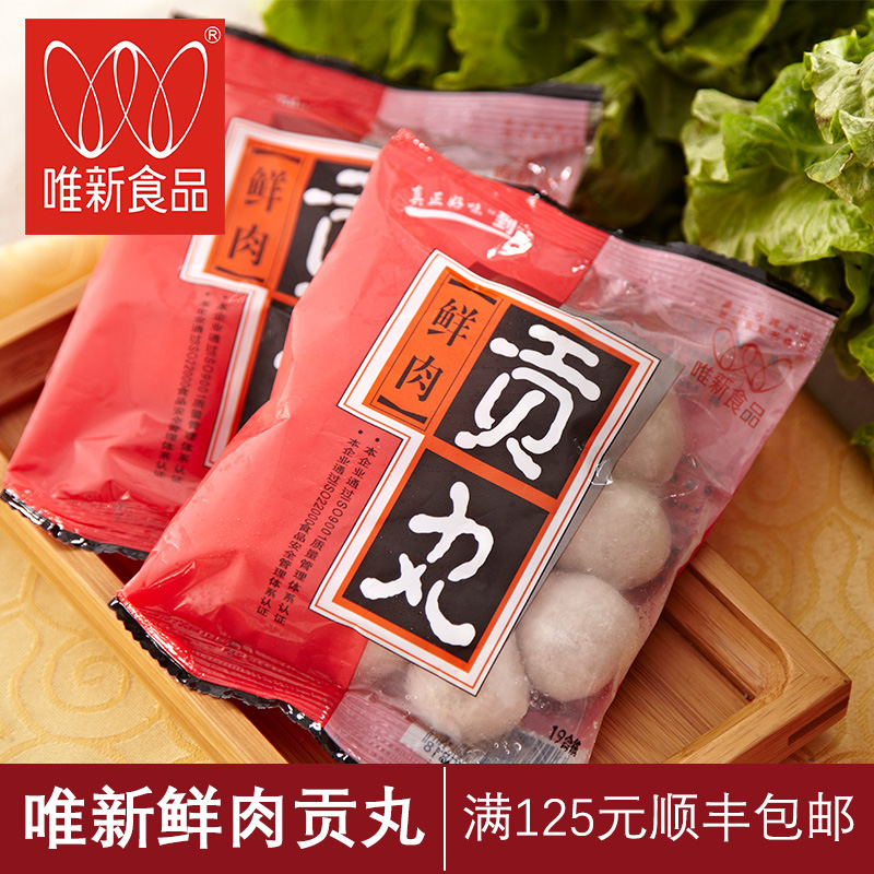 Only Fresh Meat Balls 125g Kanto Boiled Hot Pot Balls Spicy Hot Meatballs Bean Fishing Ingredients Wholesale