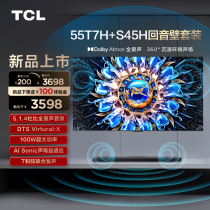 TCL音响套装-高画质真HDR电视 T7H+S45H 杜比全景声 DTS