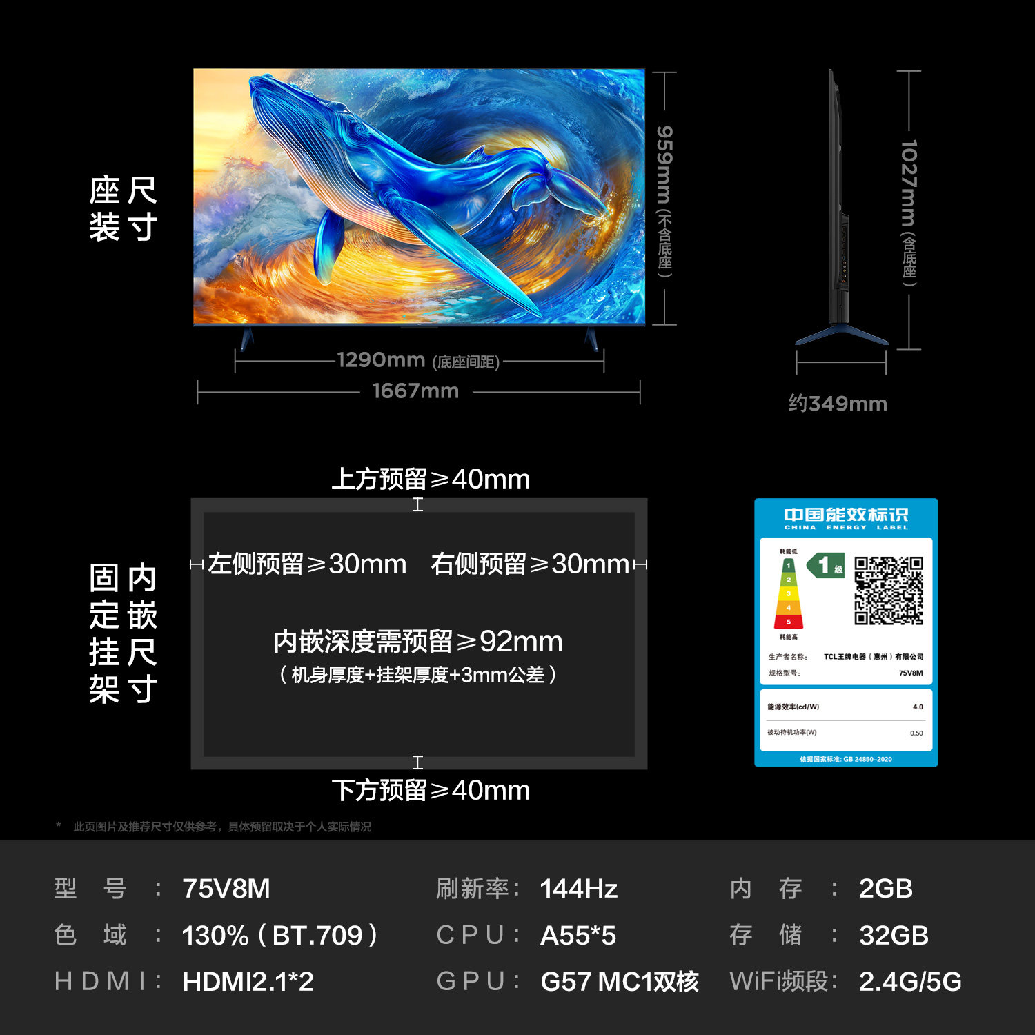 Tcl Tv 75V8M 75inch 144Hz High Color Gamut Wifi6 Large Memory Network Flat-Panel Tv