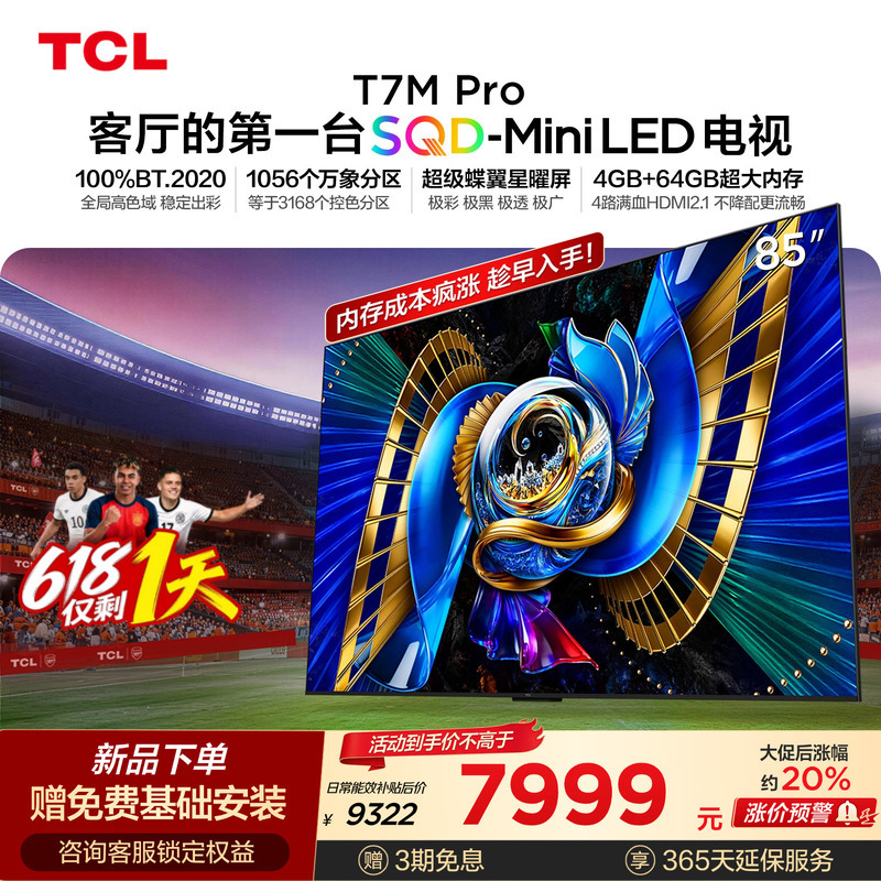 Tcl Tv 85T7M Pro 85inch Sqd-Mini Led 100% Global High Color Gamut Large Memory Tcl Tv 85T7M Pro 85inch Sqd-Mini Led 100% Global High Color Gamut Large Memory