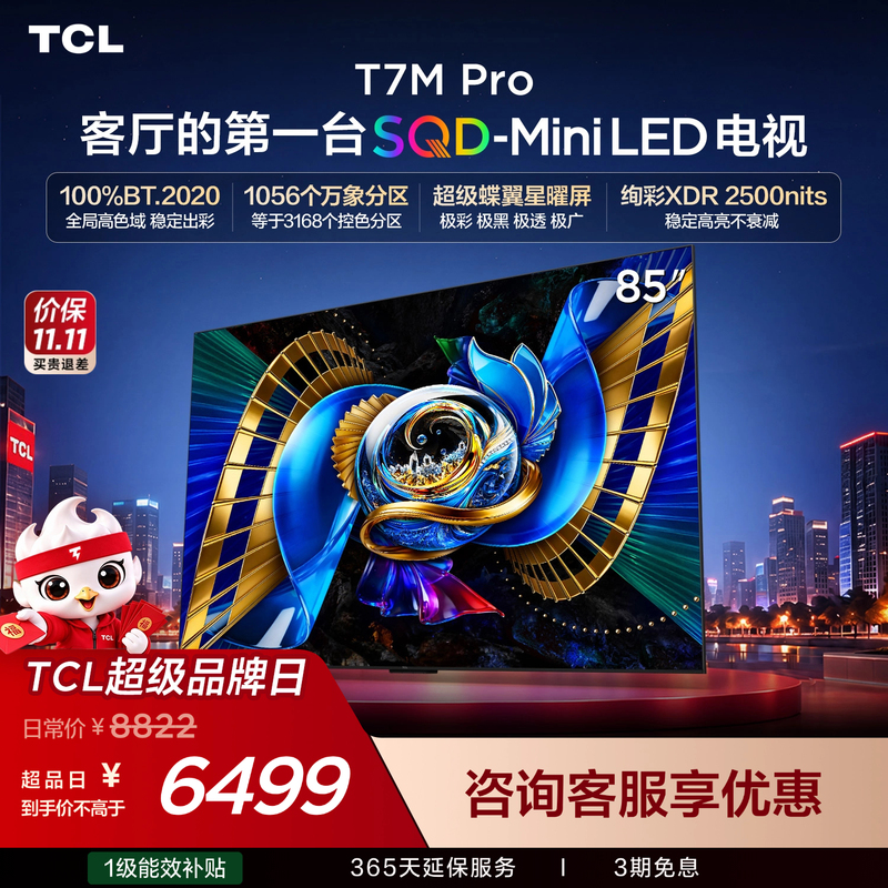 [Hot-Selling Item] Tcl Tv 85T7M Pro 85inch Sqd-Mini Led Global High Color Gamut