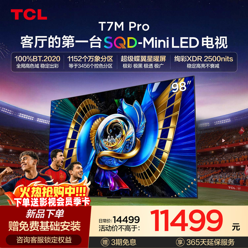 Tcl Tv 98T7M Pro 98inch Sqd-Mini Led Global High Color Gamut T7L Ultra Upgrade Tcl Tv 98T7M Pro 98inch Sqd-Mini Led Global High Color Gamut T7L Ultra Upgrade