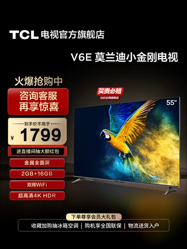 TCL 55V6E 55 -INCH METAL Fullcry Full -Screen 4K HD Smart Voice Network LCD ТВ 65