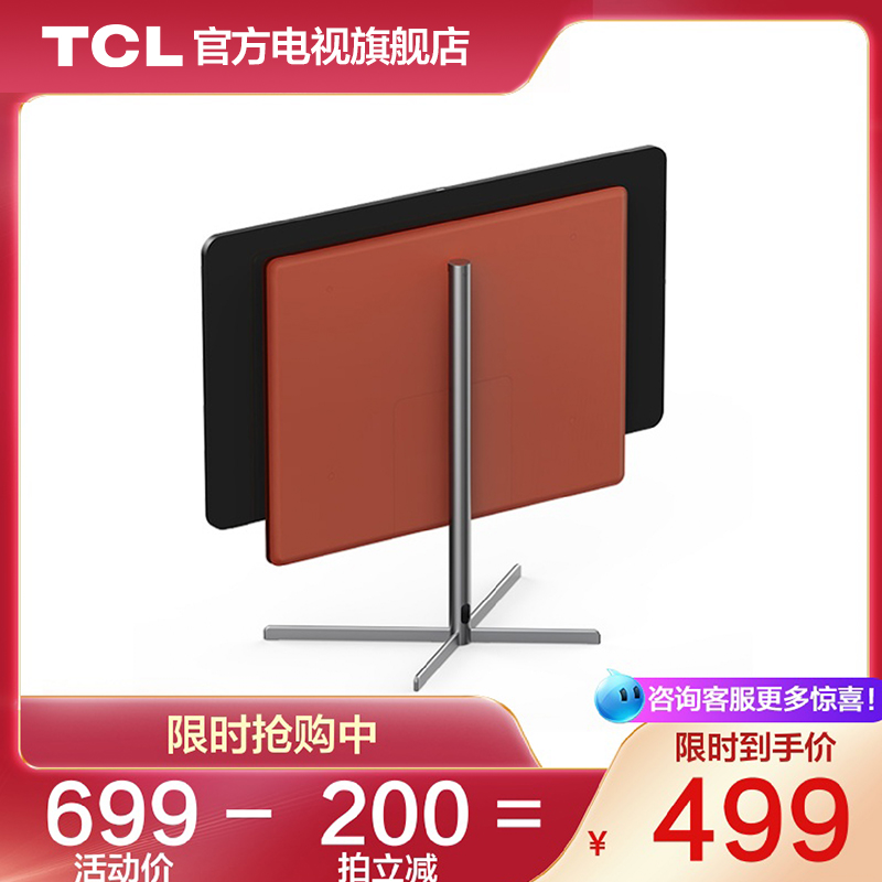 Own warehouse TCLA200Pro-T rotating smart screen base (after shooting need to contact customer service arrangement to send out)