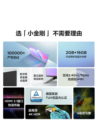 TCL 55V6E 55 -INCH METAL Fullcry Full -Screen 4K HD Smart Voice Network LCD ТВ 65