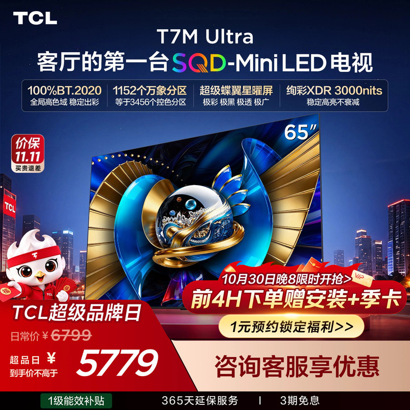Tcl Tv 65T7M Ultra 65inch Sqd-Mini Led 100% Global High Color Gamut Tv