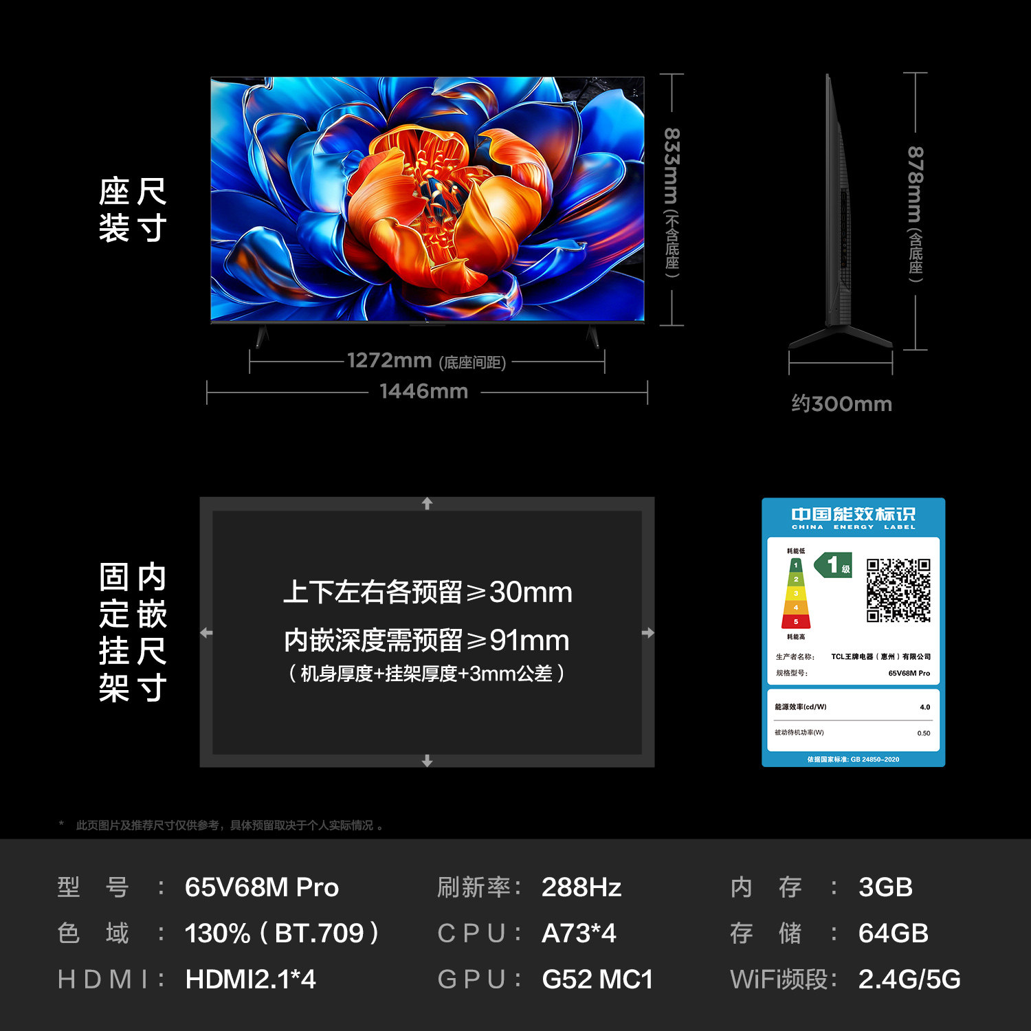 Tcl Tv 65V68M Pro 65inch 288Hz High Refresh Rate High Color Gamut Network Flat-Panel Tv