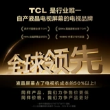 TCL 98Q10H 98 -INCH MINI LED2304 Дивизион 3000Nitsa ++ Butterfly Wing Star Screen TV