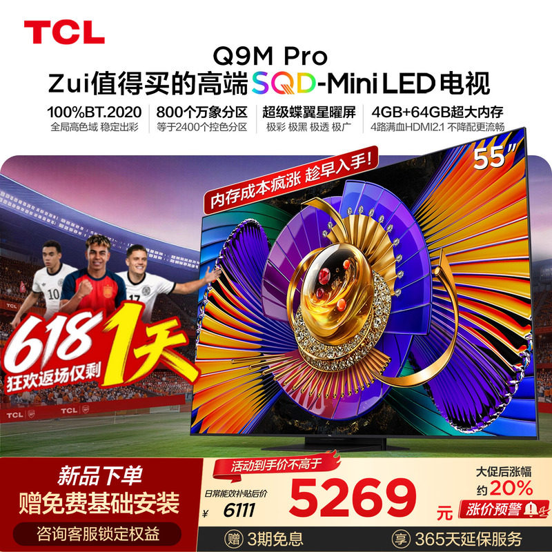 TCL TV 55Q9M Pro с 55-дюймовым дисплеем SQD-Mini LED обеспечивает 100%-ную цветовую гамму по всему миру и большой объем памяти Изображение 1
