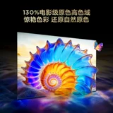 TCL TV 75V8L 75-дюймовый 144 Гц высокий цвет гамму MEMC Anti-Shake Geather защита глаз 2 ГБ+32 ГБ