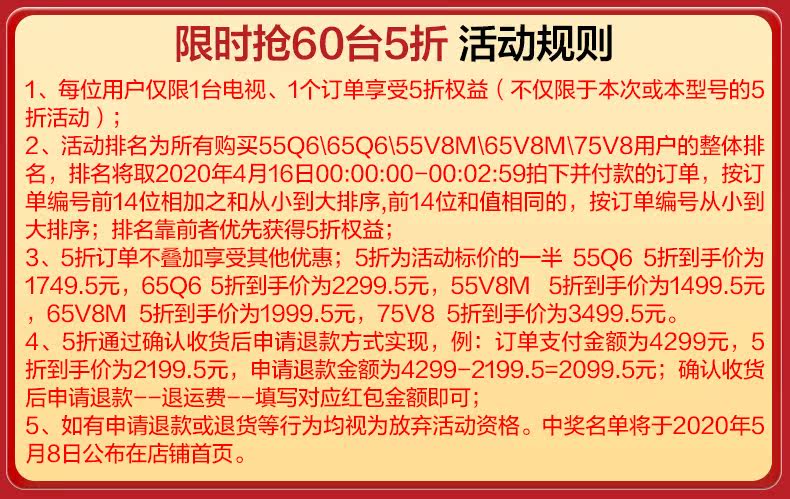 TCL 65Q6 65英寸 4K高清 全面屏 液晶电视机 图1