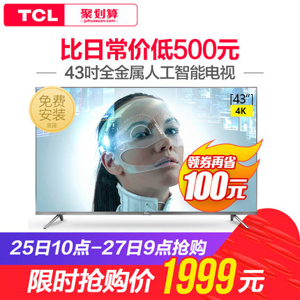 【揭秘】TCL电视怎么样，质量很差是真的吗