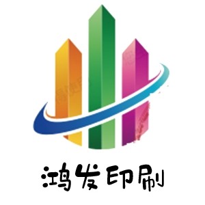 鸿发印刷的LOGO