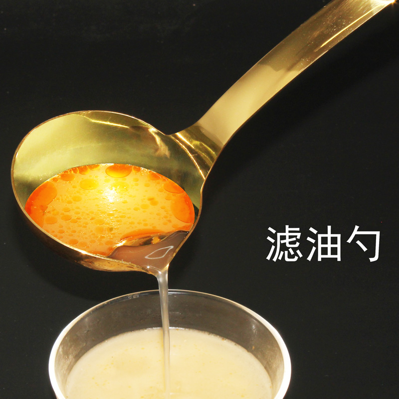Xiaoqing oil-separating spoon stainless steel 304 drain oil filter oil skimming oil to drink soup spoon artifact oil soup separation spoon