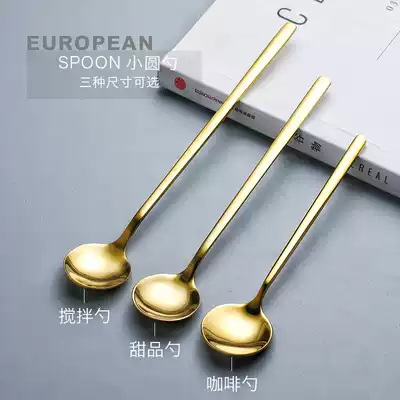 Stainless steel coffee spoon European honey mixing spoon Small round spoon Coffee spoon long handle bar spoon Golden Korean small spoon