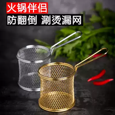 Hot pot spill net spoon stainless steel pot side hanging shabu meat artifact filter screen fried blue boiled Malatang vermicelli brain flower screen screen