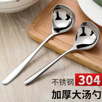 304 stainless steel soup spoon Korean style soup spoon thickened tablespoon small soup home deepened tablespoon soup shell
