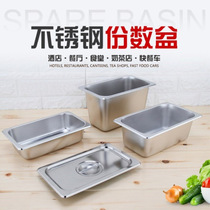 Xiaoqing Stainless Steel Several basin buffet plate with thicker snow pot food plate fraction box for hotels