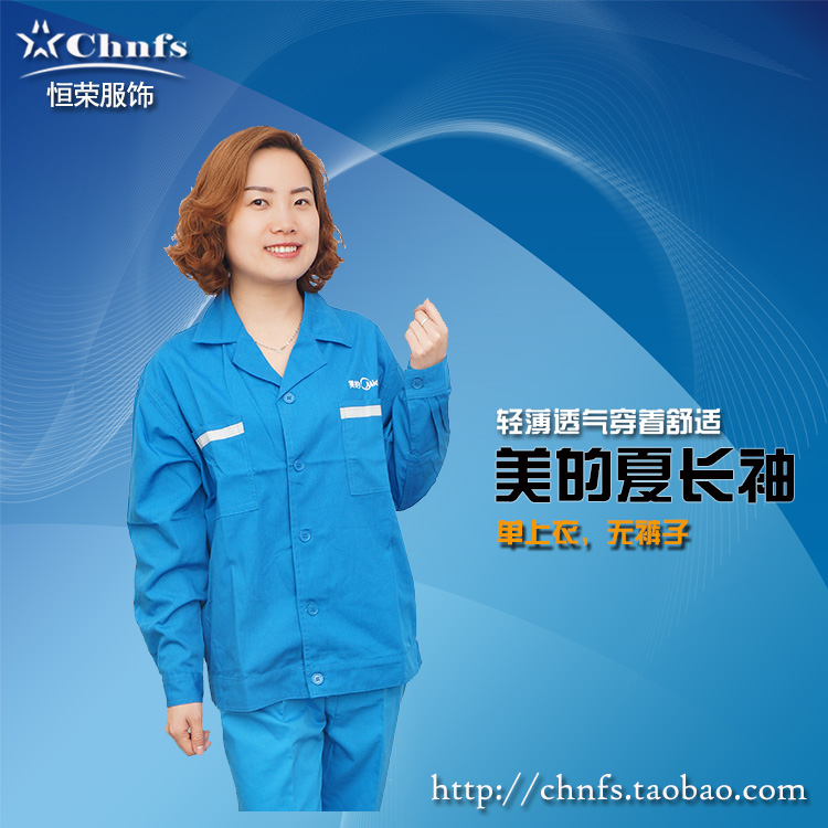 2018 workwear clothing installation long-sleeved single maintenance top After-sales summer clothing Midea Hengrong new