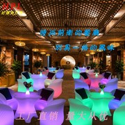 Led nội thất dạ quang KTV thanh nhà hàng bàn ghế kết hợp thanh sáng tạo ngoài trời giải trí bàn mận bàn ghế - Giải trí / Bar / KTV