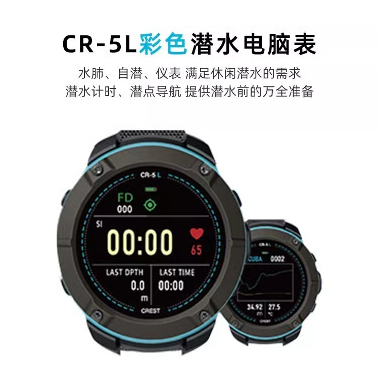 Водолазный компьютер Crest CR5L с цветным экраном для подводного плавания с аквалангом, китайское зарядное устройство, GPS-навигатор nitrox