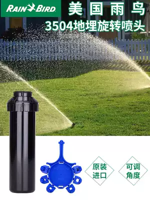 American Rain Bird 3500 automatic lifting ground buried nozzle 3504 garden lawn 360 degree rotating sprinkler