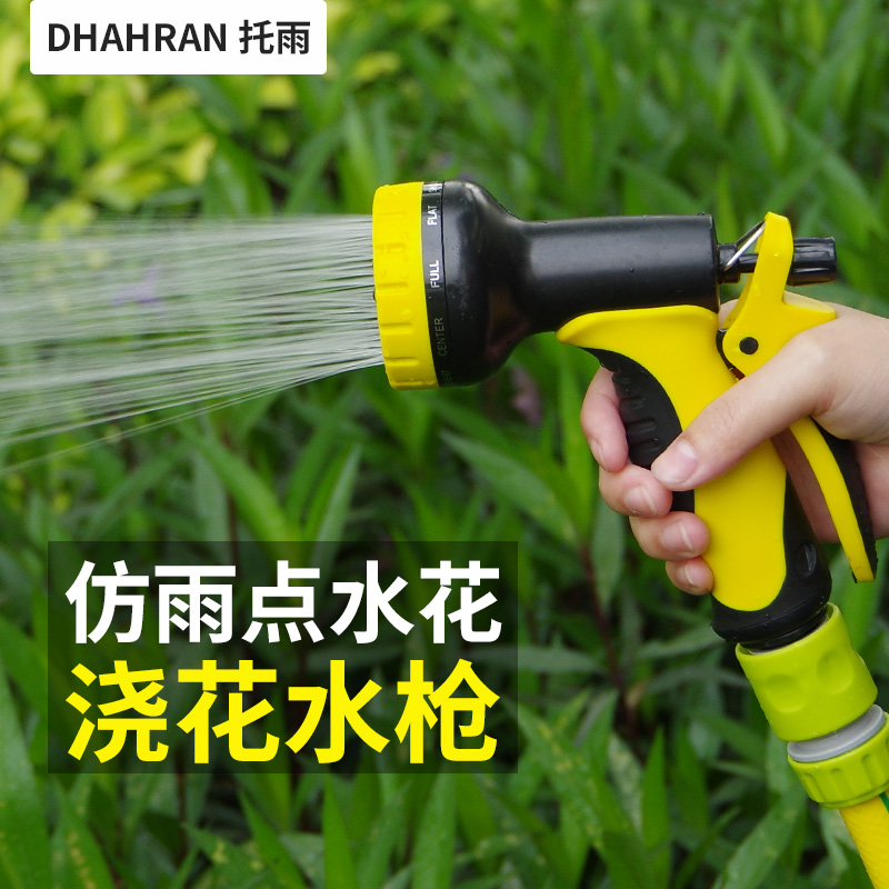 Car Wash Watering Flowers watering Divine Instrumental Garden Watering Sprinkler Heads Watering water pipe sprinkler Sprinkler Water Jet Water Gun Suit