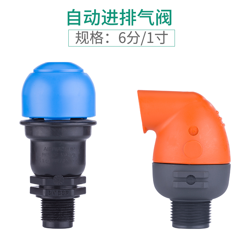 6 points 1 inch Automatic into vent valve Gassing Valve Agriculture Irrigation Plastic Micro Air Valve Quick Automatic Vent Valve