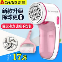 Chigo cạo quần áo tông đơ hút lông tẩy lông bóng có thể sạc lại không làm tổn thương máy tạo tóc tại nhà - Link Remover 	bán máy cắt lông xù quần áo	