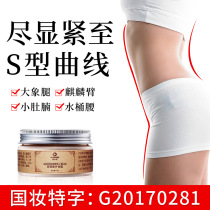 Weight Loss Essential Oils Beauty Salon Special Slimming and Fat Massage Slim Fit Belly Plant Essential Oils Whole Body Fat Reduction Scraping Cream