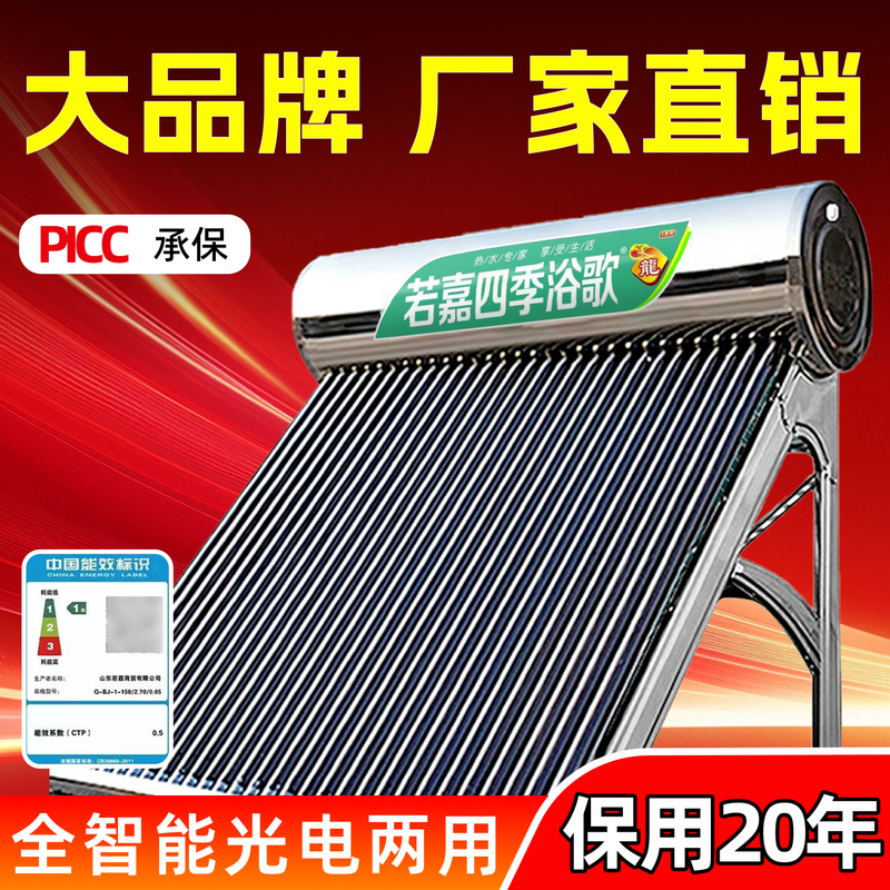 Solar Water Heater for Home Use, Stainless Steel Solar Water Heater, New Rural Photovoltaic Dual-Use, Fully Automatic Water Supply