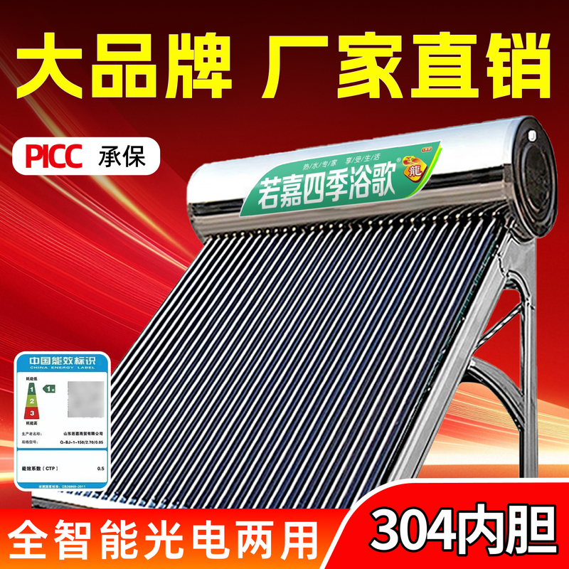 Solar Water Heater for Home Use, Stainless Steel Solar Water Heater, New Rural Model, Dual-Use for Solar and Electric, Fully Automatic Water Supply