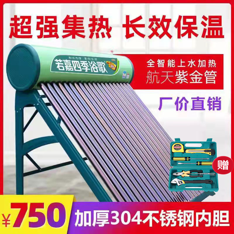 Solar water heater Home New type photoelectric integrated fully automatic Sheung Shui thickened stainless steel electric rural heating