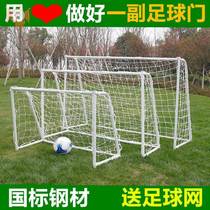 Childrens football goal three-person five-a-side indoor household simple and portable kindergarten small folding football goal frame
