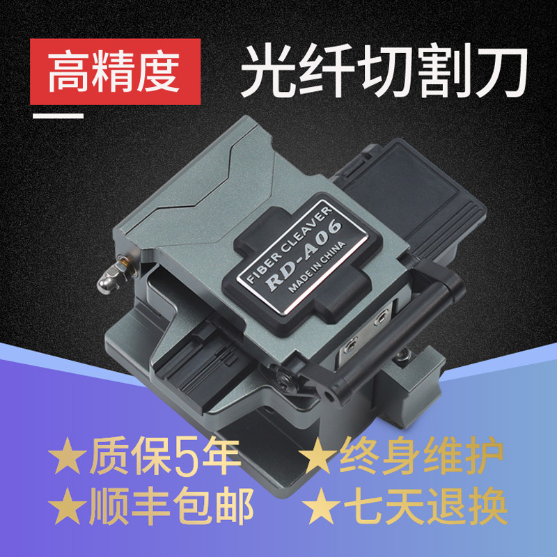 Ruidia Rd-A06/A08/A01 Fiber Optic Cleaver High-Precision Fully Automatic Optical Cable Cutter Fiber Optic Cleaver