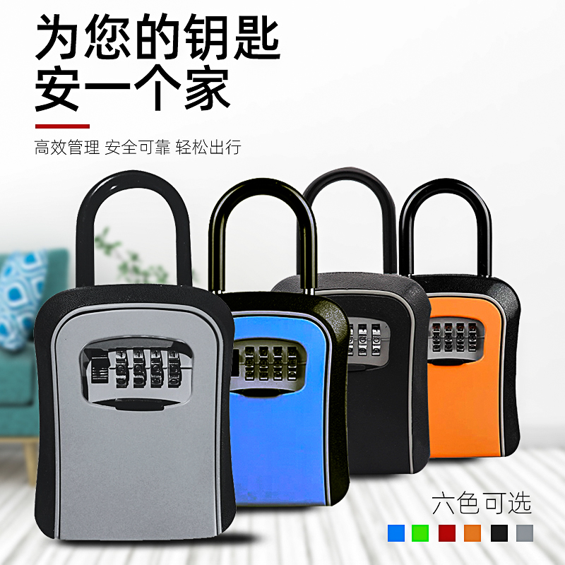 Decoration of password keybox Homestay Workplace Cattle Eye hook box anti-theft door free from the input punch