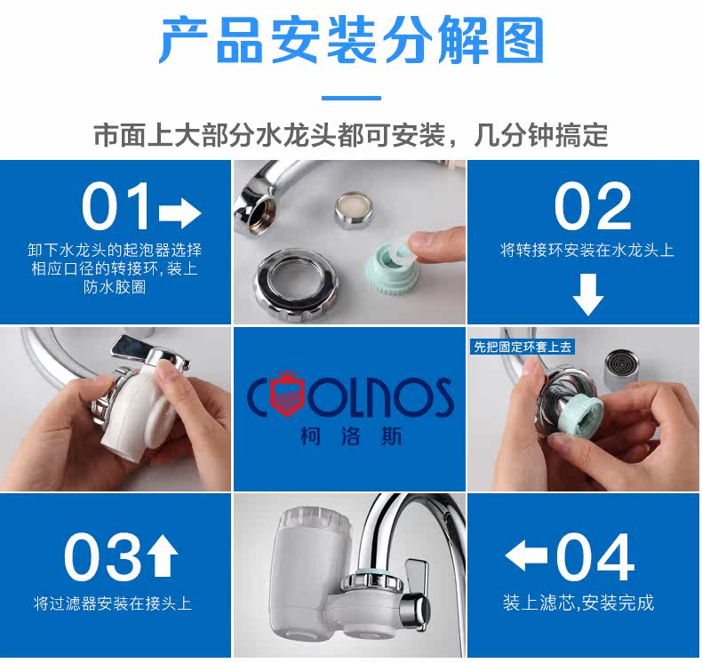 柯洛斯 水龙头净水器 厨卫两用 不可直饮 图14