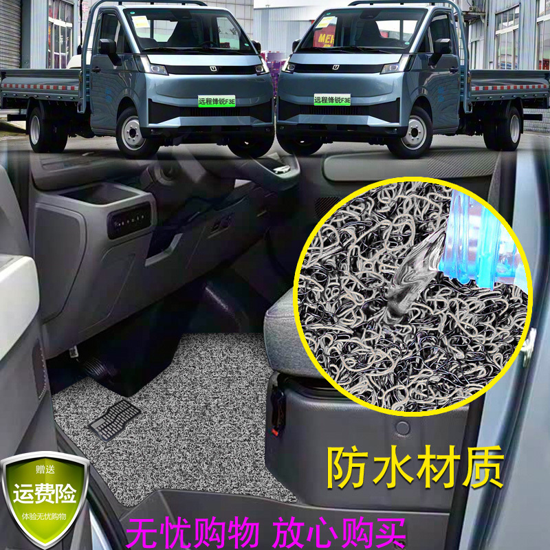 25 Models of Remote-Controlled Xingzhi F3E Xuenisi Floor Mats for Ouling New Energy Vehicles, Remote F3E Silk Loop Mats, Fengrui F3E