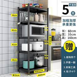 The kitchen shelter landing type divided into multi -layer frame merchants use multi -function microwave oven storage storage shelf