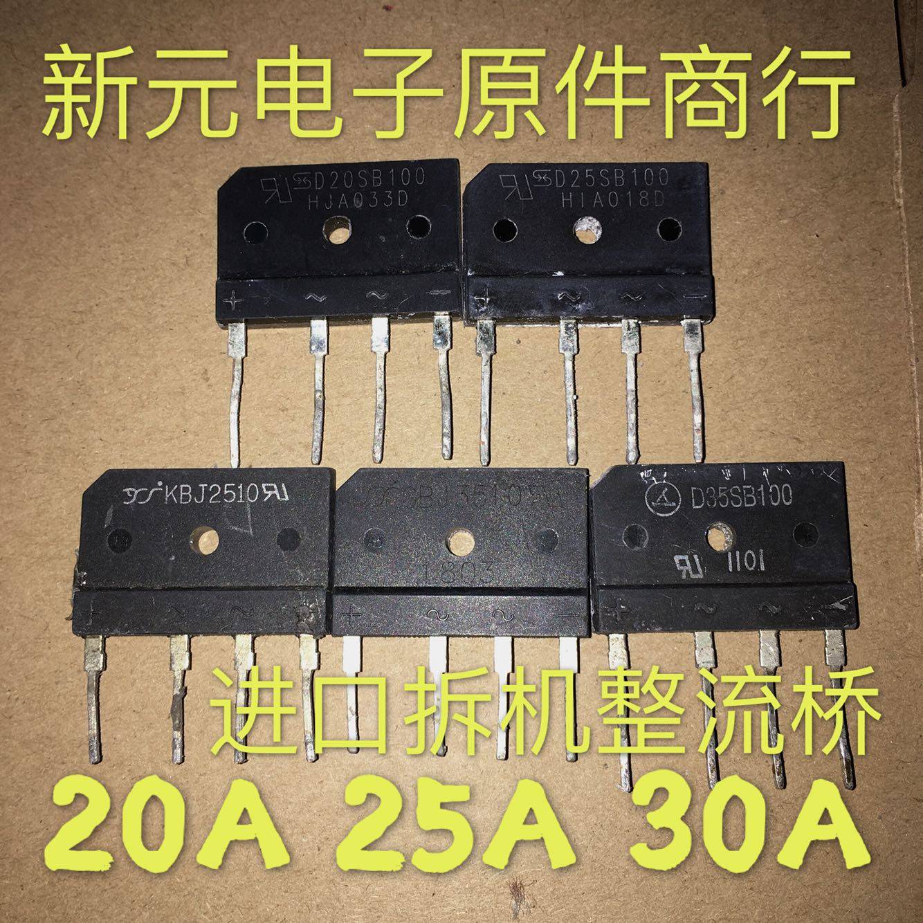 Imported disassembly rectifier bridge D20SB100 D25SB100 D35SB100 KBJ2510 GBU3510