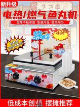 Fish Pellet Stove Octopus Octopus Small Pellet Machine Commercial Egg Burqa Machine Pendulum Stall Electric Hot Gas Octopus Burning Machine Gas Egg Rip Shrimp